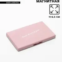 Игольница магнитная, 11&times;6.5 см, светло-розовая