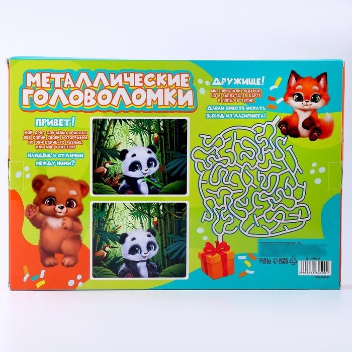 Металлическая головоломка 30 шт Металлическая головоломка 30 шт "Пушистый"