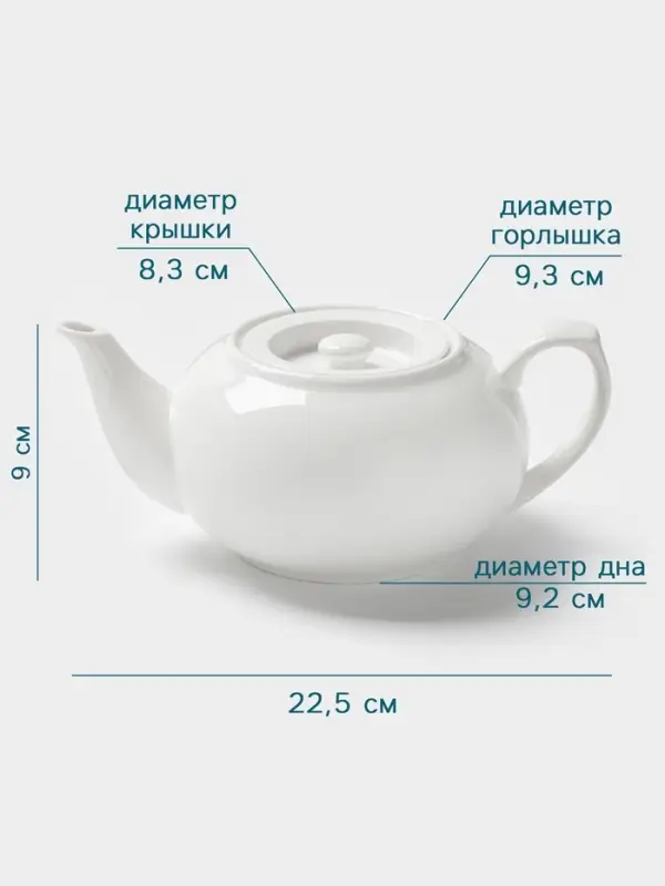Заварочный чайник Hanna Kn&ouml;vell, 900 мл, штабелируемый, фарфор, белый