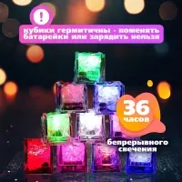 Набор игрушек для купания в ванной &laquo;Кубики световые&raquo;, 12 шт.