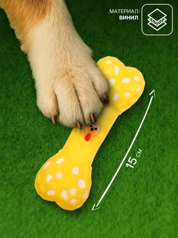 Игрушка для собак &laquo;Кость с портретом&raquo;, 15 см, пищащая, жёлтая