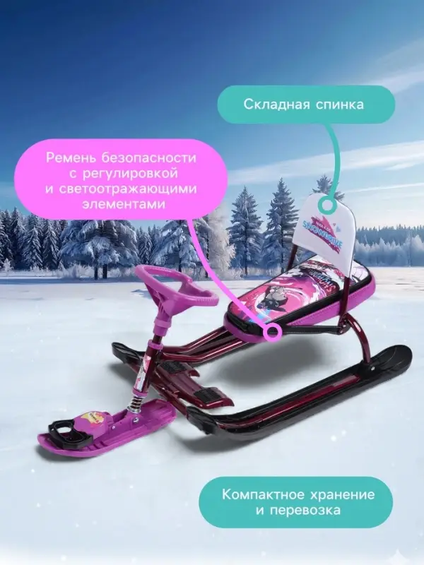 Снегокат &laquo;Тимка спорт 4-1&raquo;, Slalom, ТС4-1/SL Nika Kids