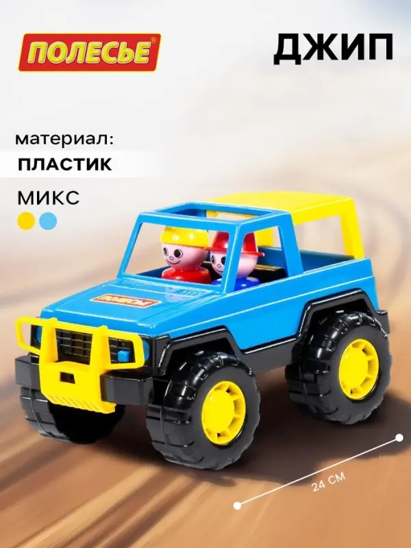 Машинка &laquo;Джип&raquo;, цвет МИКС