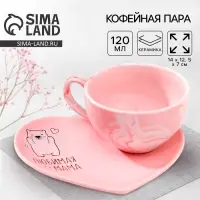 Кофейная пара &laquo;Любимая мама&raquo;: кружка 120 мл, блюдце