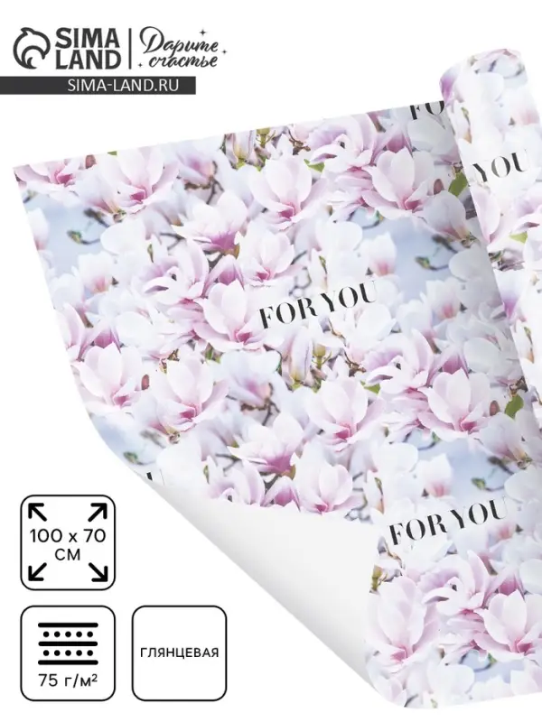 Бумага упаковочная глянцевая «Цветущая магнолия», 70 х 100 см