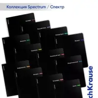 Набор предметных тетрадей ErichKrause Spectrum, 12 предметов, 48 листов, обложка из мелованного картона