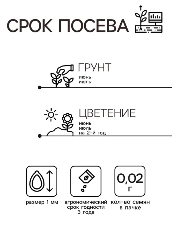 Семена Маргаритка "Весна", ц/п,  смесь, 0,02 г