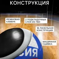 Волейбольный мяч ONLYTOP, машинная сшивка, 18 панелей, р. 5, PVC