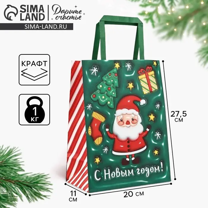 Пакет подарочный новогодний &laquo;С Новым годом&raquo;, 20&times;11&times;27.5 см