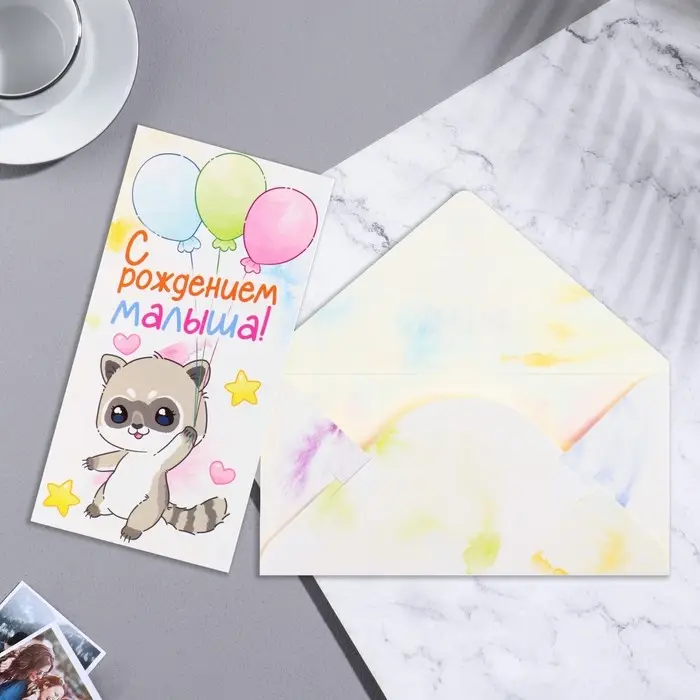 Конверт для денег  Конверт для денег "С Рождением малыша!" енотик, воздушные шары, 16,5х8 см