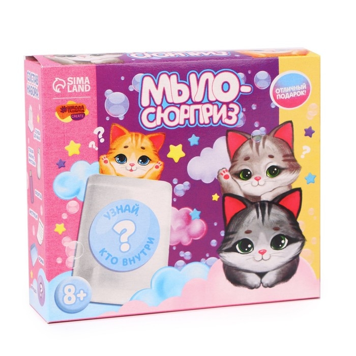 Мыло своими руками «Чудо-сюрприз», набор для мыловарения