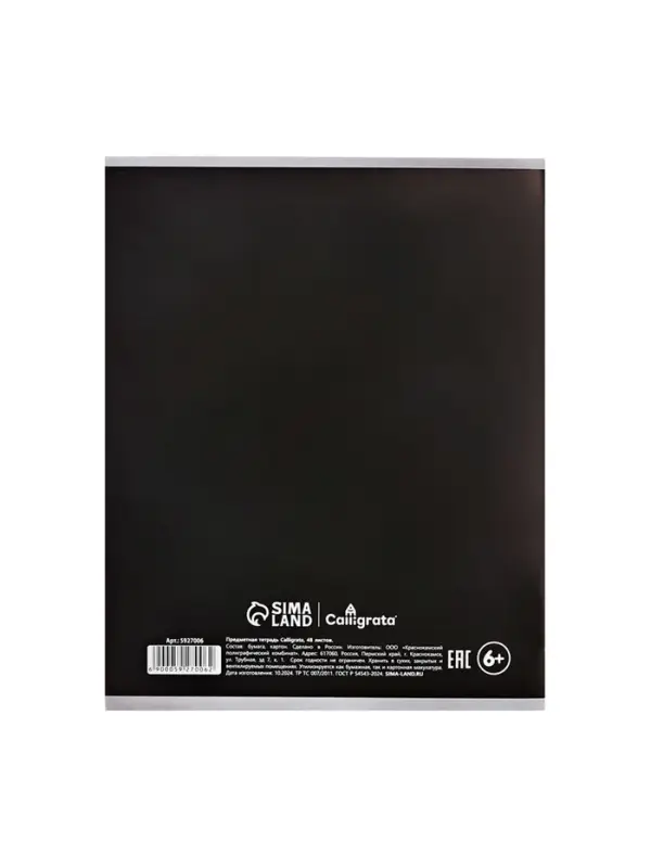 Тетрадь предметная 48 листов в линейку Calligrata «3D. Русский язык», серые листы Тетрадь предметная 48 листов в линейку Calligrata «3D. Русский язык», серые листы