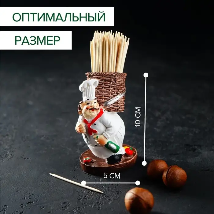 Подставка для зубочисток Доляна «Веселый повар» Подставка для зубочисток Доляна «Веселый повар»