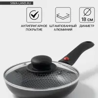 Сковорода Forever, d=18 см, съёмная ручка, стеклянная крышка, антипригарное покрытие, алюминий, чёрная