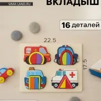 Головоломка рамка - вкладыш &laquo;Транспорт&raquo;, 16 деталей