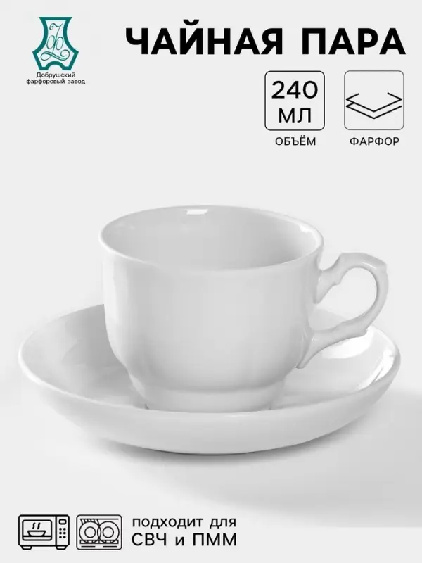 Чайная пара Добрушский завод &laquo;Бельё&raquo;, 2 предмета: чашка 240 мл, блюдце d=14.8 см, фарфор, белая