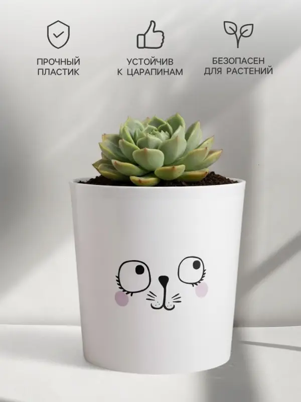 Кашпо для цветов &laquo;Мордочка&raquo;, 1.6 л, d=14 см, h=14 см, пластиковое