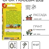 Семена Огурец "Онтарио",  F1, ц/п, 10 шт