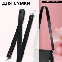 Ручка для сумки, с карабинами, 100&plusmn;1 см &times; 2.5 см, чёрная