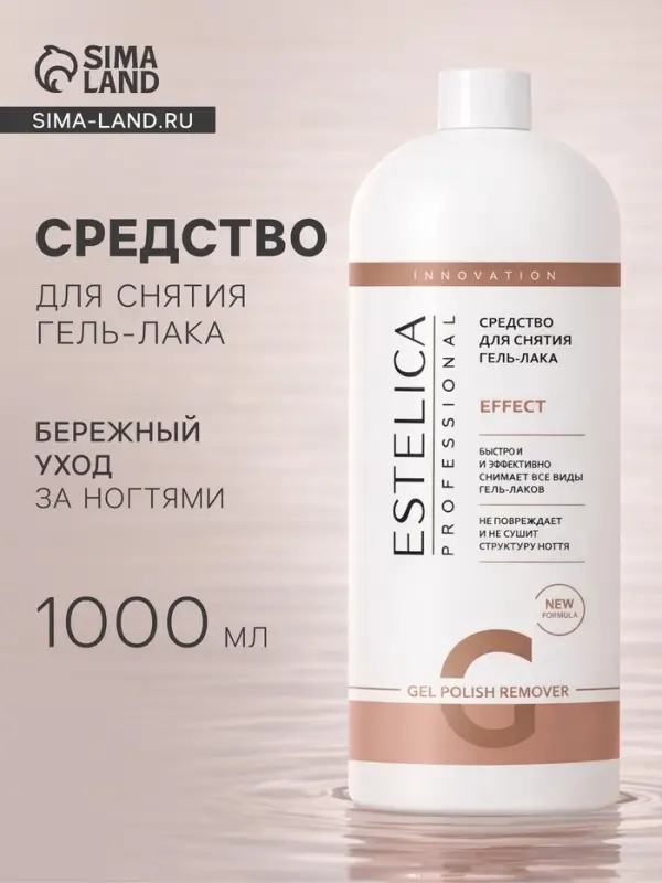 Средство для снятия гель-лака ESTELICA Professional, 1000 мл