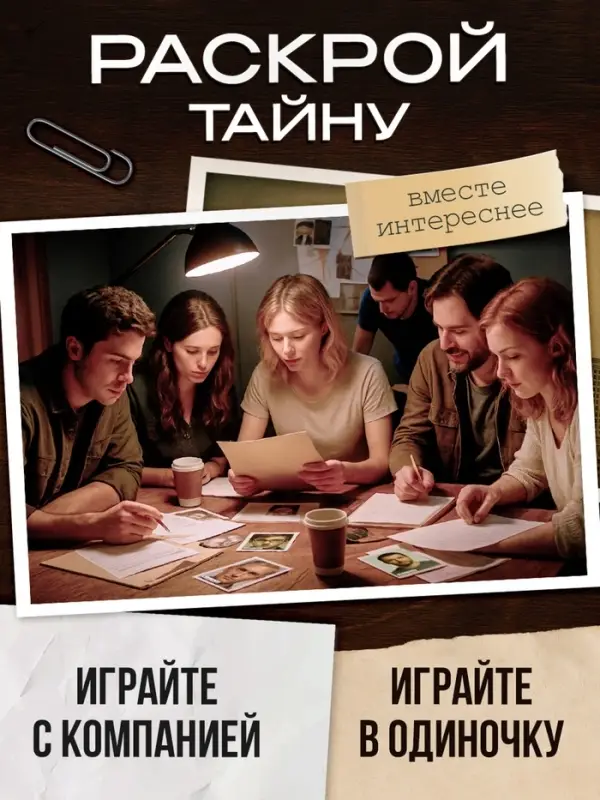 Настольная игра &laquo;Петля лжи&raquo;, детективная, 16+