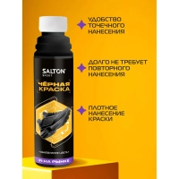 Краска - ликвид для черной обуви 75мл, Salton Sport, S0001/18