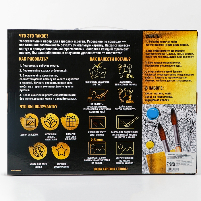 Картина по номерам с подрамником и поталью «Золотые тропики», 30 х 40 см Картина по номерам с подрамником и поталью «Золотые тропики», 30 х 40 см