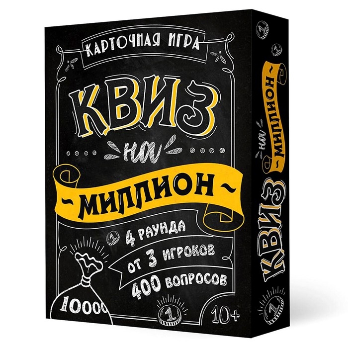 Настольная игра «Квиз на миллион» 100 карточек Настольная игра «Квиз на миллион» 100 карточек
