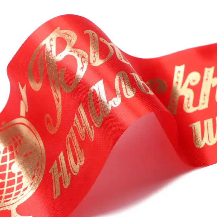 Лента на выпускной «Выпускник начальной школы», атлас красный, фольга Лента на выпускной «Выпускник начальной школы», атлас красный, фольга