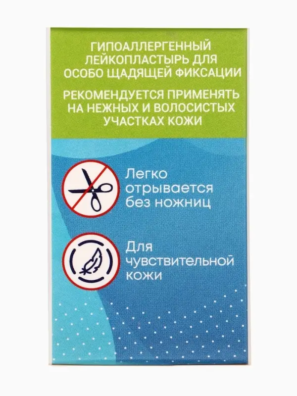 Лейкопластырь медицинский фиксирующий MASTER UNI на нетканой основе, 3&times;500 см