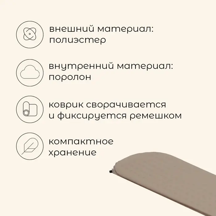 Матрас туристический maclay, 183&times;53&times;3 см, самонадувной