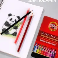 Карандаши цветные акварельные набор 24 цвета, Koh-I-Noor Mondeluz 3724, в металлическом пенале