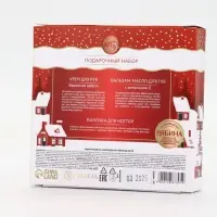 Подарочный набор новогодний: крем для рук, бальзам для губ и пилка для ногтей, URAL LAB Подарочный набор новогодний: крем для рук, бальзам для губ и пилка для ногтей, URAL LAB