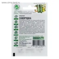 Семена Кабачок "Скворушка", 1,5 г серия ХИТ х3 Семена Кабачок "Скворушка", 1,5 г серия ХИТ х3