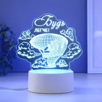 Светильник 3D RISALUX &laquo;Будь легче&raquo;, LED-ночник, RGB, от сети