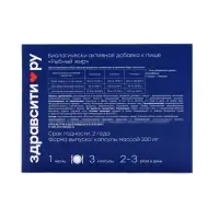 Рыбный жир Здравсити, 100 капсул по 330 мг