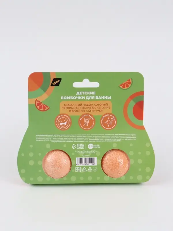 Бомбочки для ванны детские, 2&times;40 г, аромат апельсин, Чебурашка