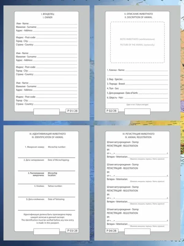 Ветеринарный паспорт международный &laquo;Лапа&raquo;, 10.3&times;15.1 см, 28 страниц