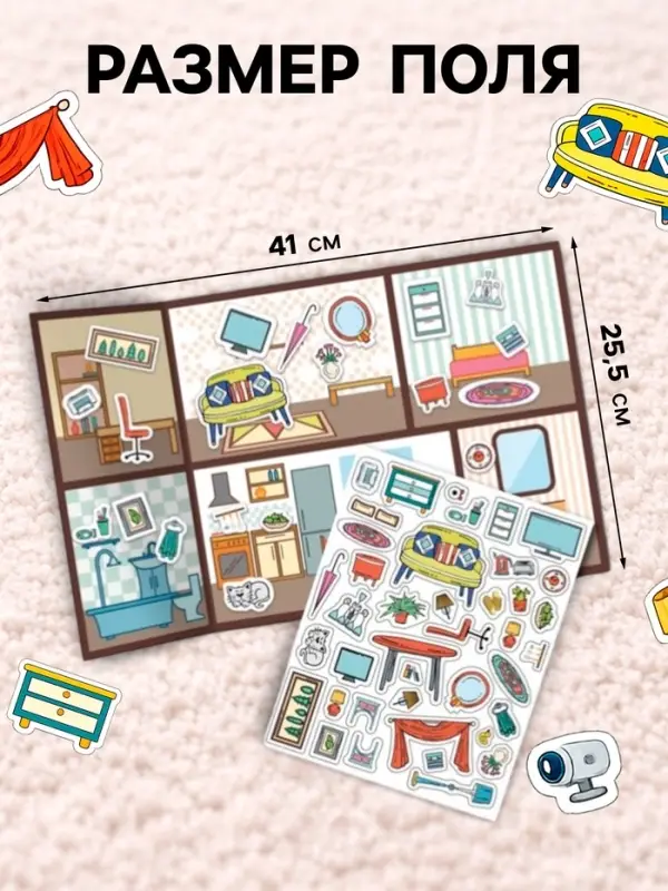 Магнитная игра Татой &laquo;Дом вверх дном&raquo;, 3+