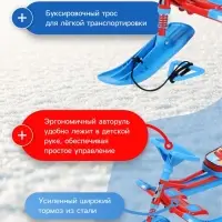 Снегокат &laquo;Тимка спорт 2+&raquo; Sportcar, голубой, ТС2+/SC Nika