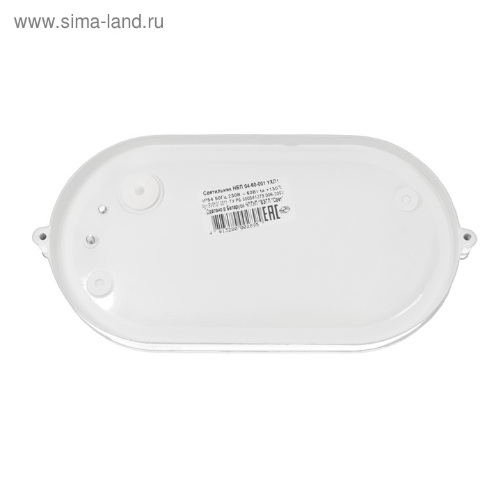Светильник НБП 04-60-001 УХЛ1, Е27, 60 Вт, 220 В, IP54, до +130°, белый Светильник НБП 04-60-001 УХЛ1, Е27, 60 Вт, 220 В, IP54, до +130°, белый