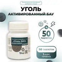 Уголь активированный БАУ Vitamuno, 50 таблеток по 0,25 г