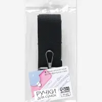 Ручка для сумки, стропа, с карабинами, 139&plusmn;3&times;3.8 см, чёрная