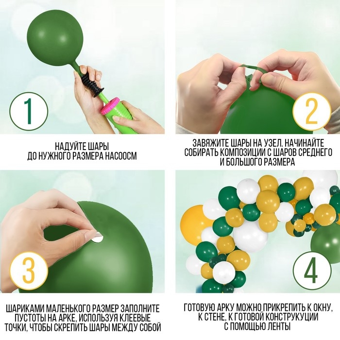 Набор воздушных шаров для фотозоны «Сафари», 96 шт. Набор воздушных шаров для фотозоны «Сафари», 96 шт.