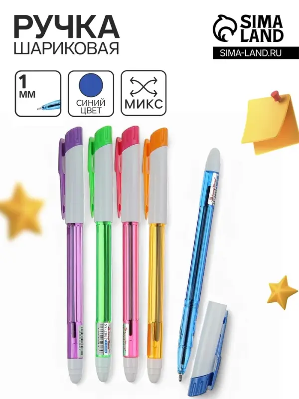 Ручка шариковая 1.0 мм, стержень синий, корпус тонированный с цветным колпачком, МИКС Ручка шариковая 1.0 мм, стержень синий, корпус тонированный с цветным колпачком, МИКС
