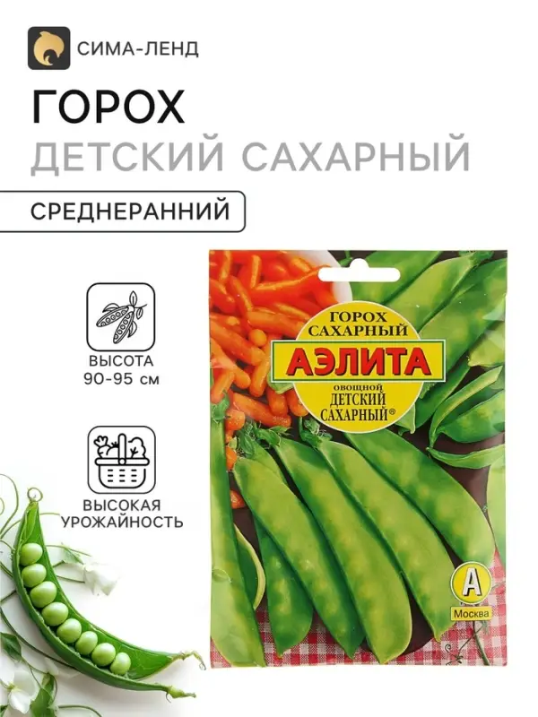 Семена Горох овощной, &laquo;Детский&raquo;, сахарный, 25 г, &laquo;Аэлита&raquo;