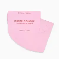 Наклейка на бутылку &laquo;В этом декабре новогоднись по полной&raquo;, 12&times;8