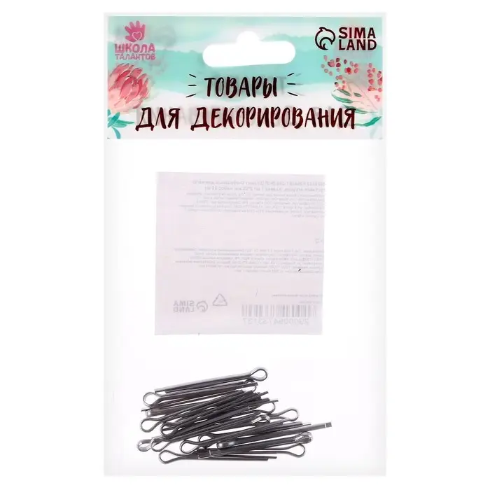 Шплинт О-образный для изготовления суставов игрушек, размер 1 шт. — 2×25 мм, набор 20 шт.