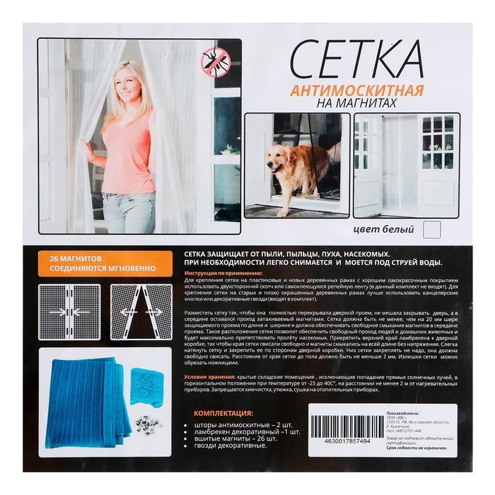 Сетка антимоскитная для дверей, 100 × 210 см, на магнитах, цвет белый Сетка антимоскитная для дверей, 100 × 210 см, на магнитах, цвет белый