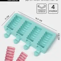 Форма для мороженого Доляна &laquo;Моника&raquo;, силикон, 19.5&times;11 см, 4 ячейки (6.7&times;3.2 см), МИКС